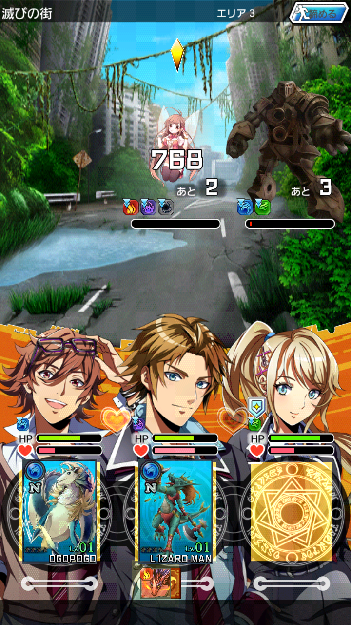 ガーディアンサマナー androidアプリスクリーンショット3