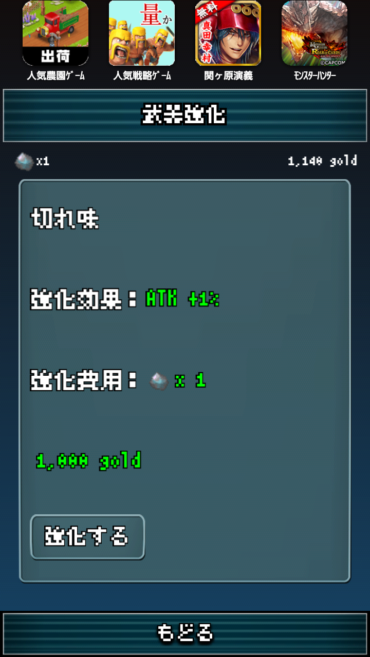 androidアプリ ボコボコクエスト攻略スクリーンショット5