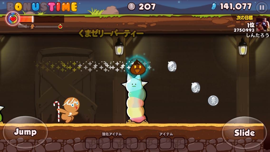 androidアプリ LINE クッキーラン攻略スクリーンショット7