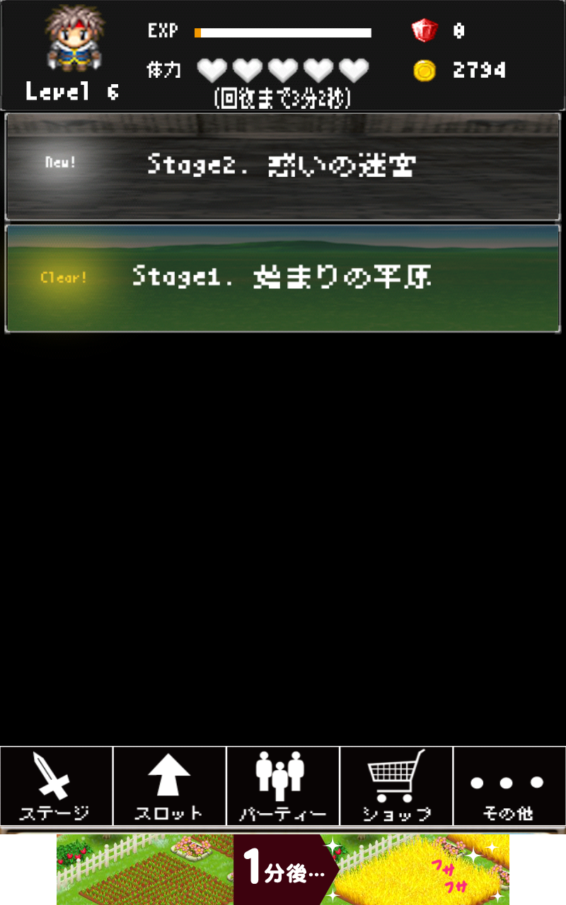 androidアプリ スロットクエスト攻略スクリーンショット1