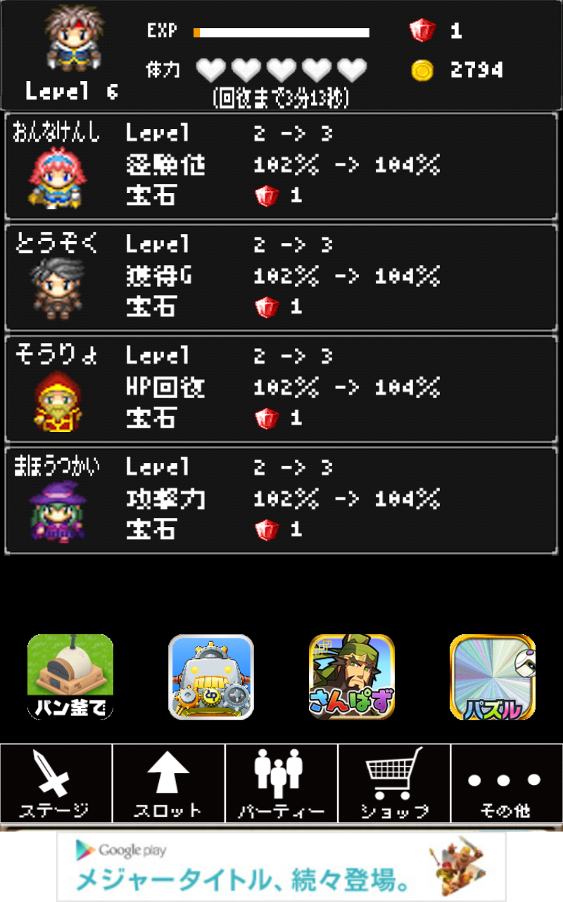 スロットクエスト androidアプリスクリーンショット3