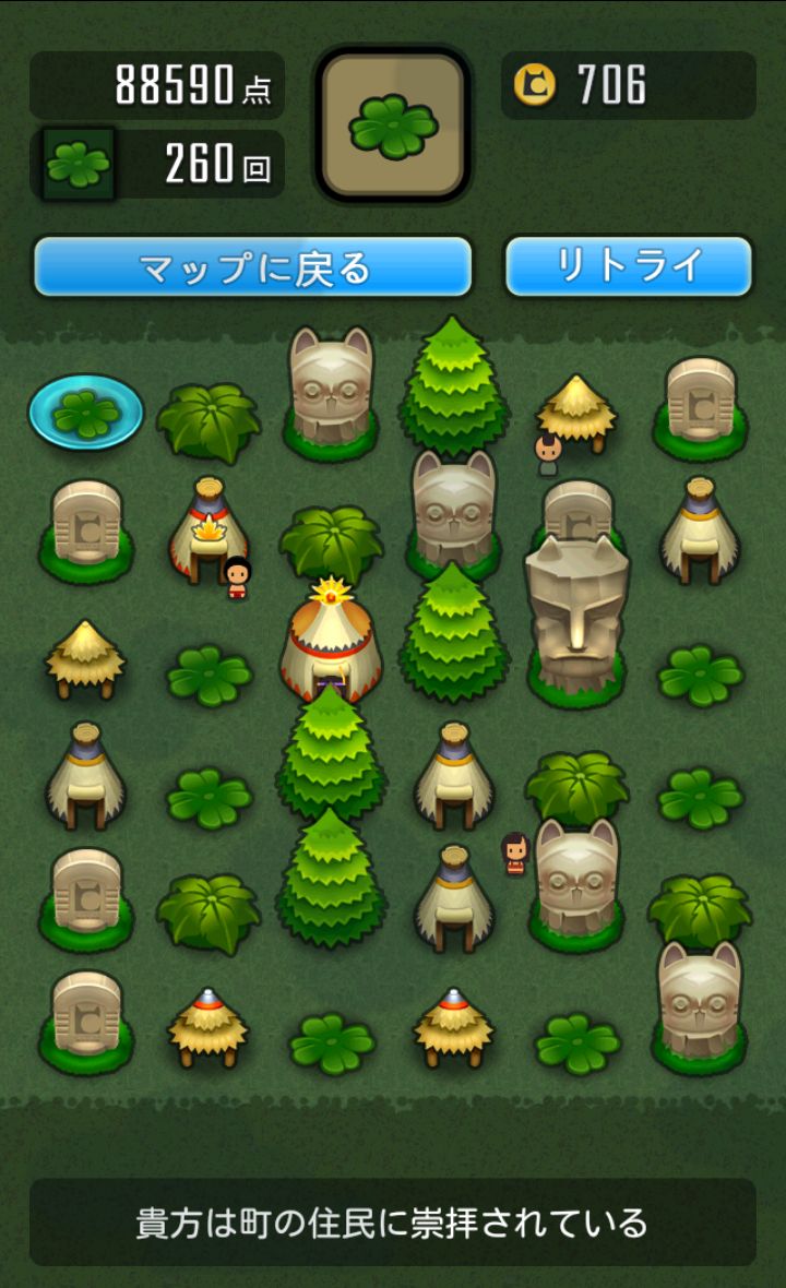 androidアプリ 超合成攻略スクリーンショット5
