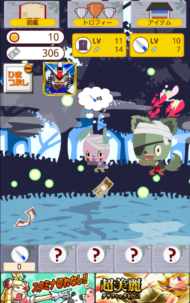 androidアプリ ころころゾンビ攻略スクリーンショット3