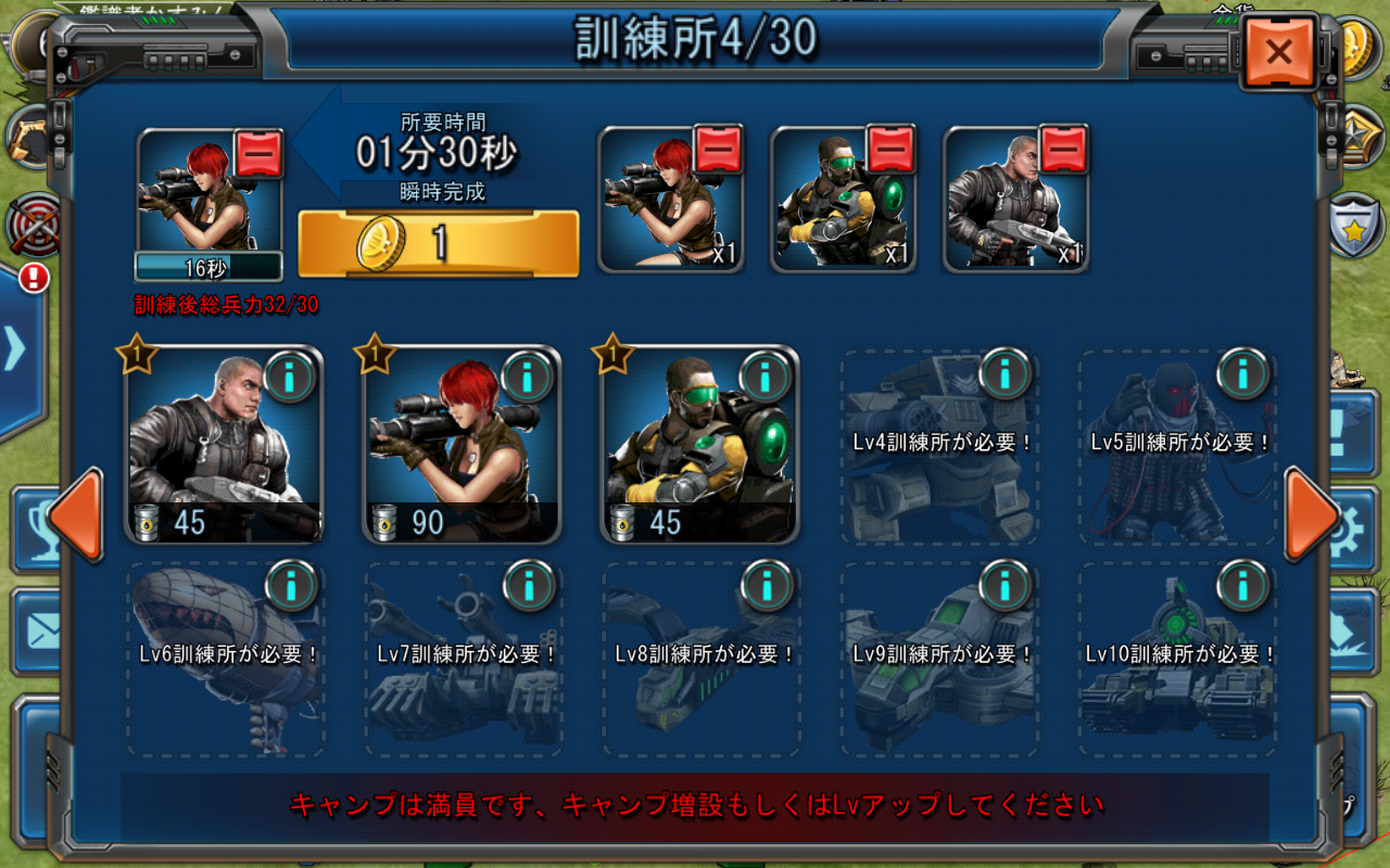 ウォー・ファイア androidアプリスクリーンショット3