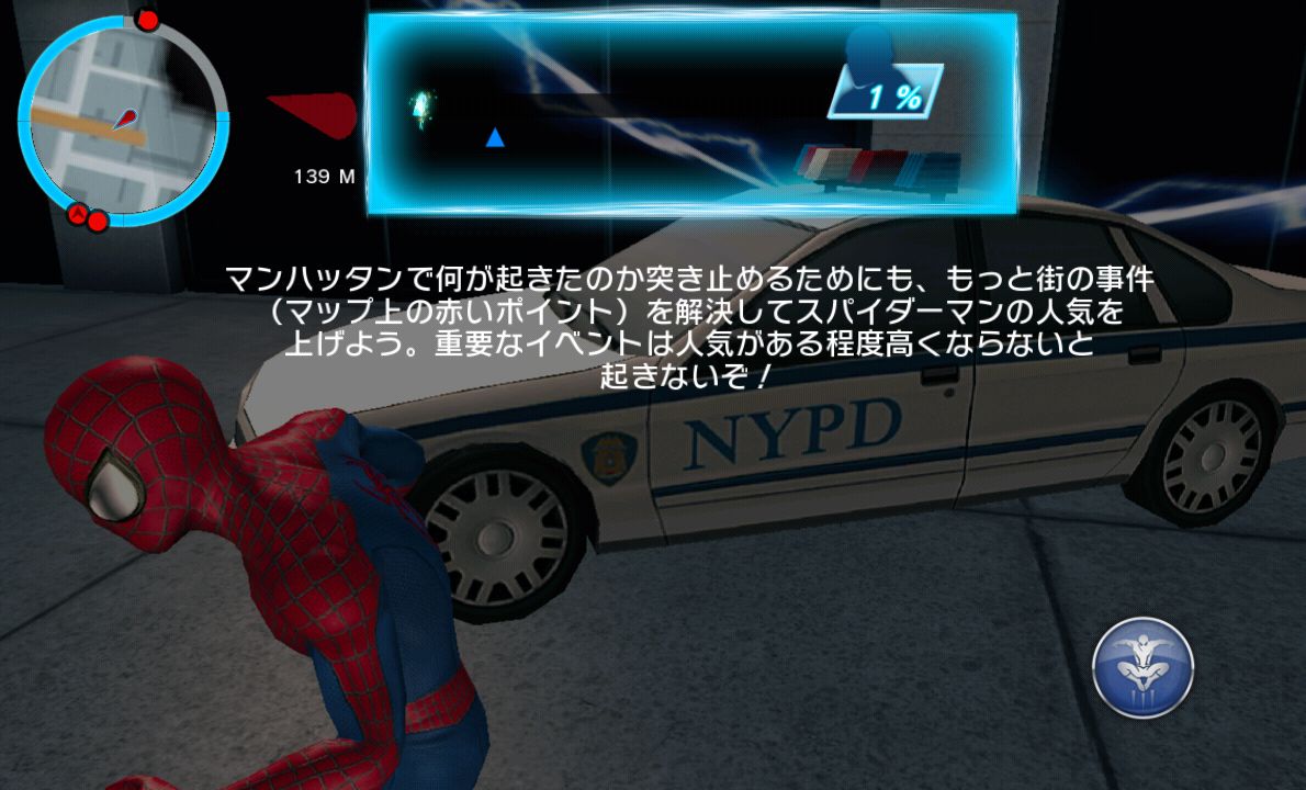 androidアプリ アメイジング・スパイダーマン2攻略スクリーンショット5