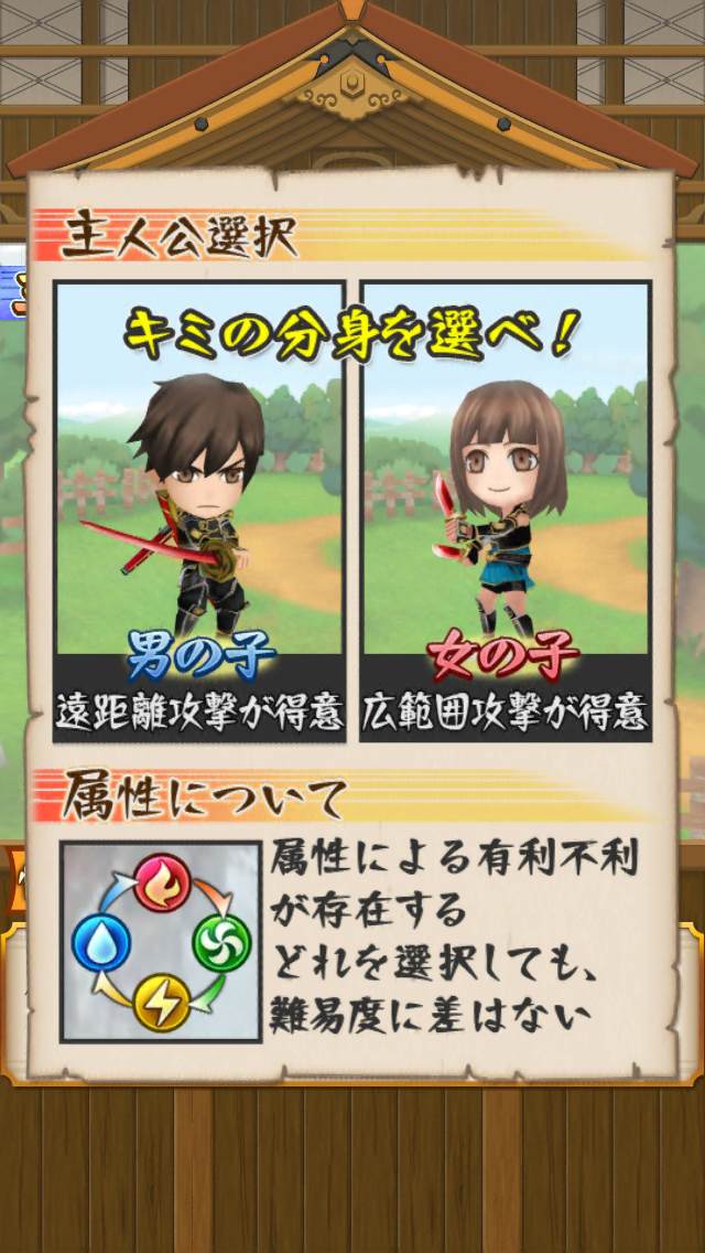 androidアプリ 戦国無双シュート攻略スクリーンショット2