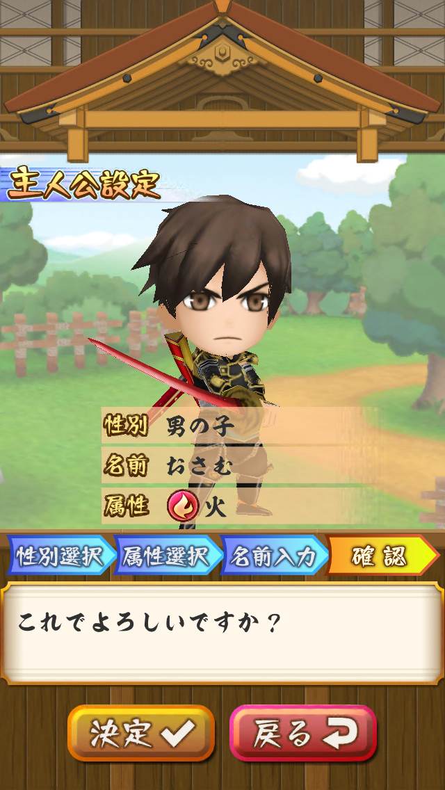 androidアプリ 戦国無双シュート攻略スクリーンショット3
