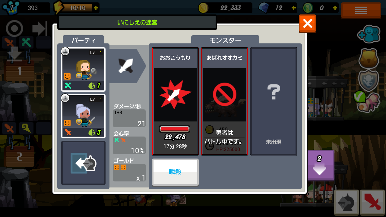 androidアプリ ポケットキングダム攻略スクリーンショット6