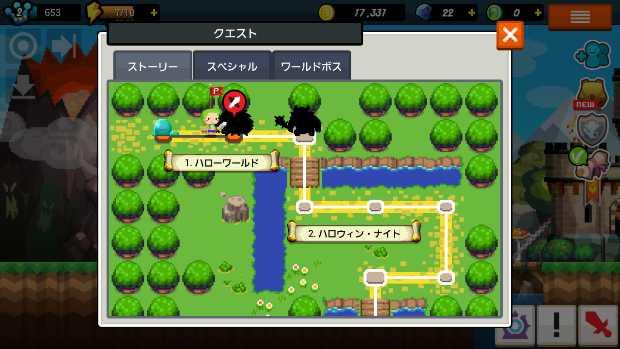 androidアプリ ポケットキングダム攻略スクリーンショット7