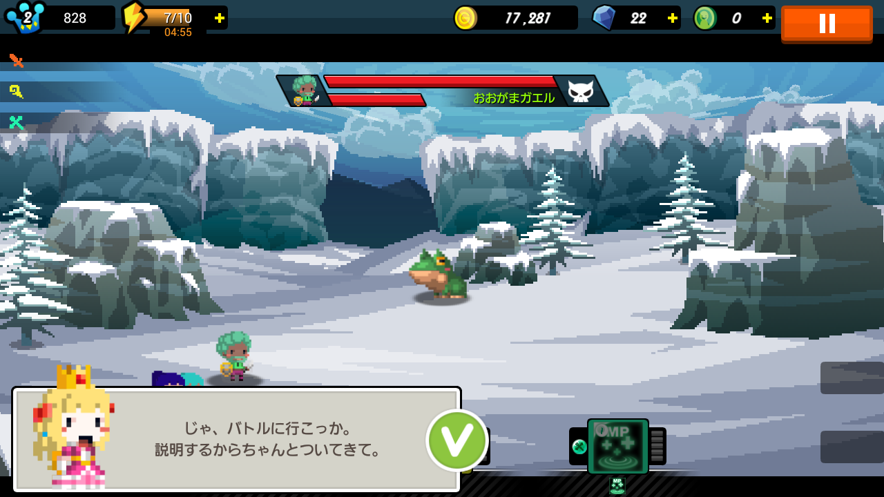ポケットキングダム androidアプリスクリーンショット1
