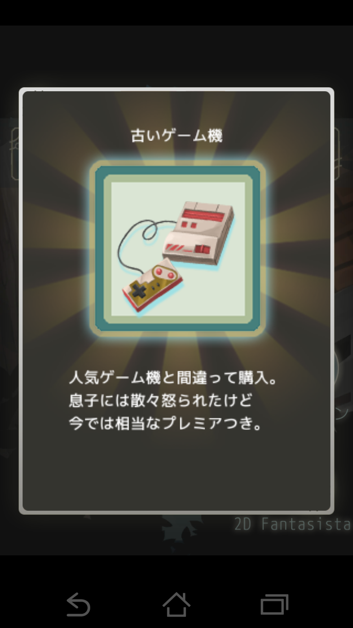 タップ・シーフ・ストーリー androidアプリスクリーンショット2