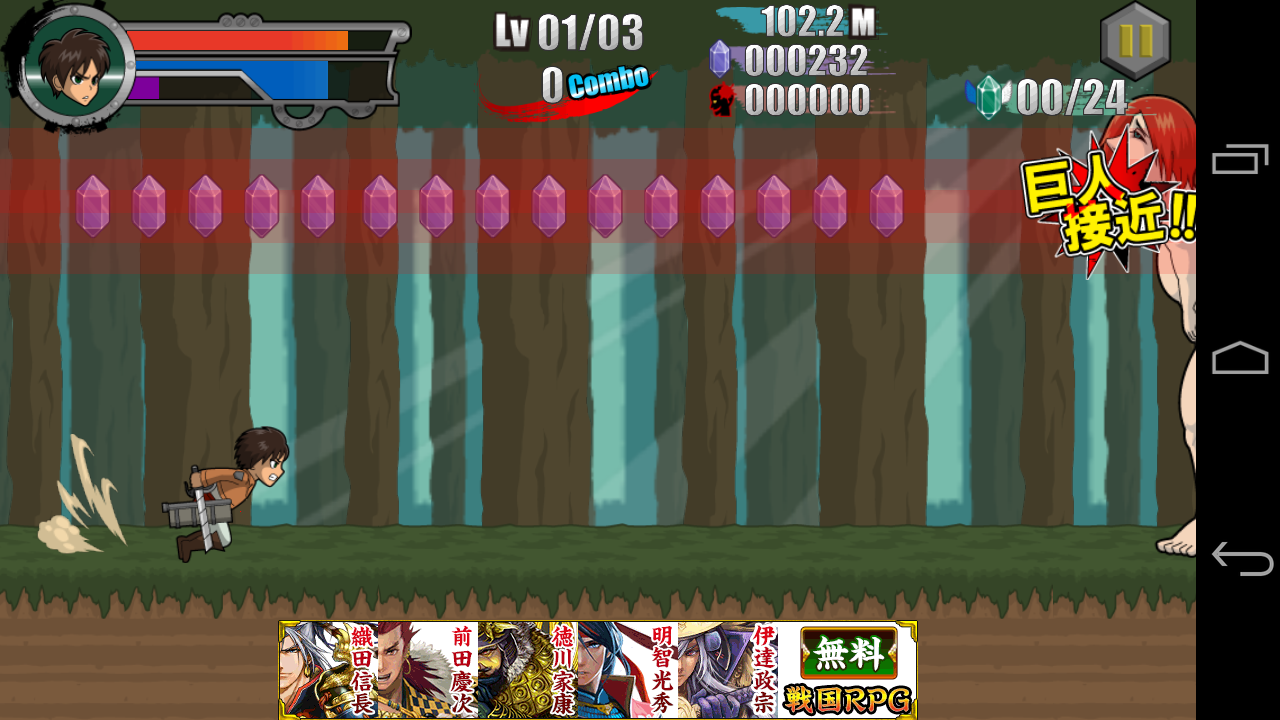 androidアプリ 進撃のランナー攻略スクリーンショット5