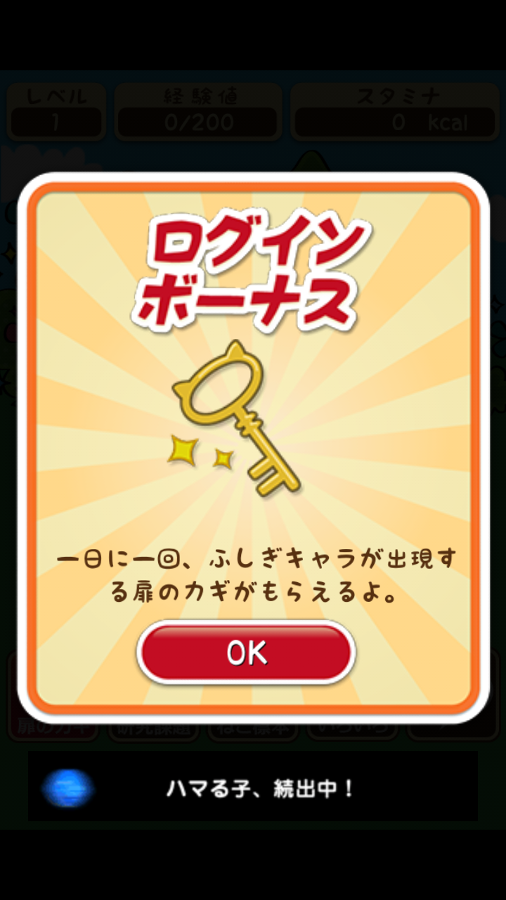 androidアプリ 脱がせて！みのねっこ　ねことみのむしが合体！放置型育成ゲーム攻略スクリーンショット5