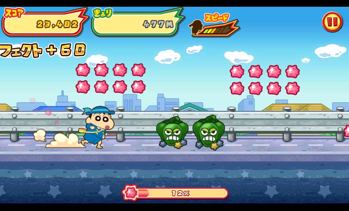 クレヨンしんちゃん 嵐を呼ぶ 炎のカスカベランナー!! androidアプリスクリーンショット1