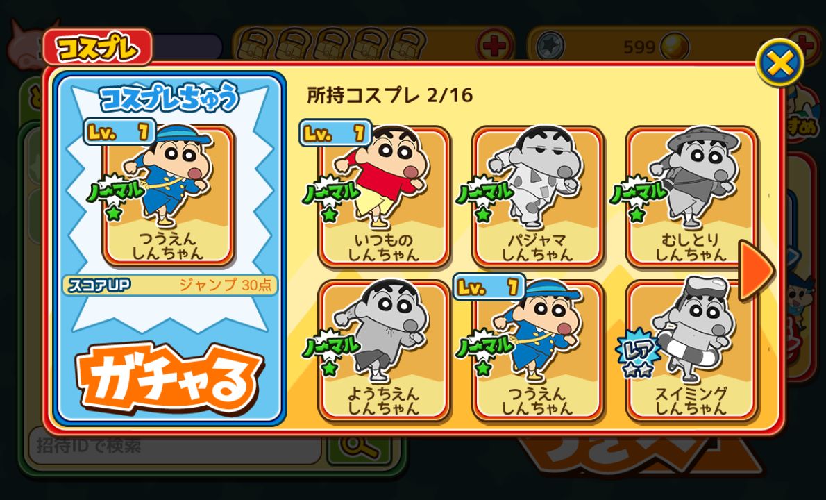 クレヨンしんちゃん 嵐を呼ぶ 炎のカスカベランナー!! androidアプリスクリーンショット3
