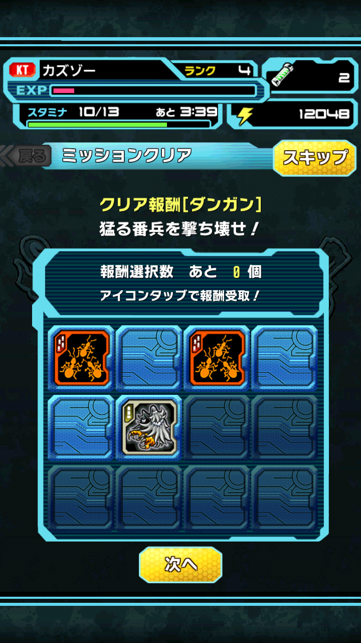 androidアプリ マジックガンナー攻略スクリーンショット6