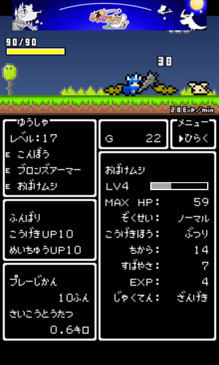 androidアプリ ひまつぶクエスト+攻略スクリーンショット2