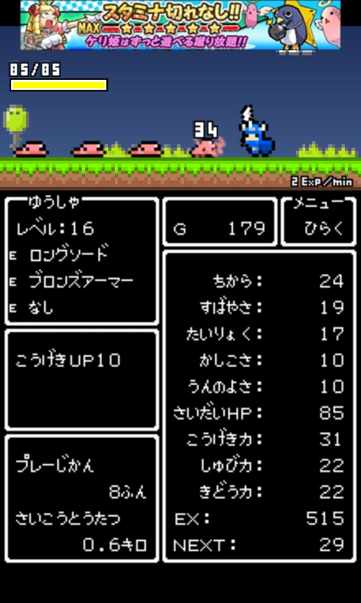 ひまつぶクエスト＋ androidアプリスクリーンショット1