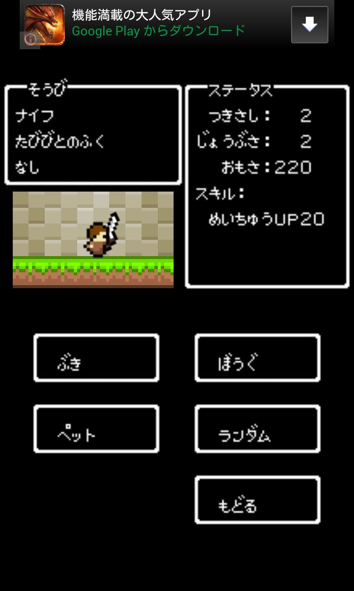 ひまつぶクエスト＋ androidアプリスクリーンショット2