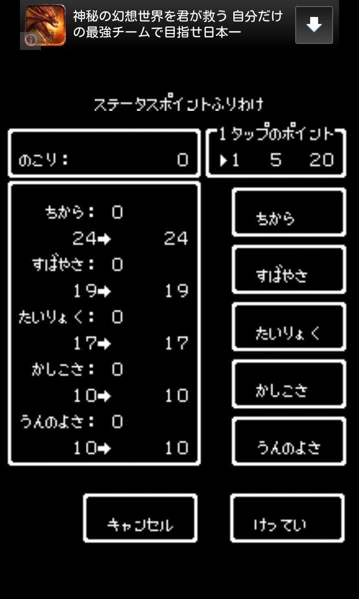 ひまつぶクエスト＋ androidアプリスクリーンショット3