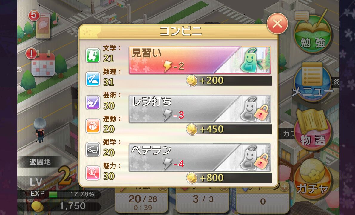 androidアプリ 落桜散華抄攻略スクリーンショット5