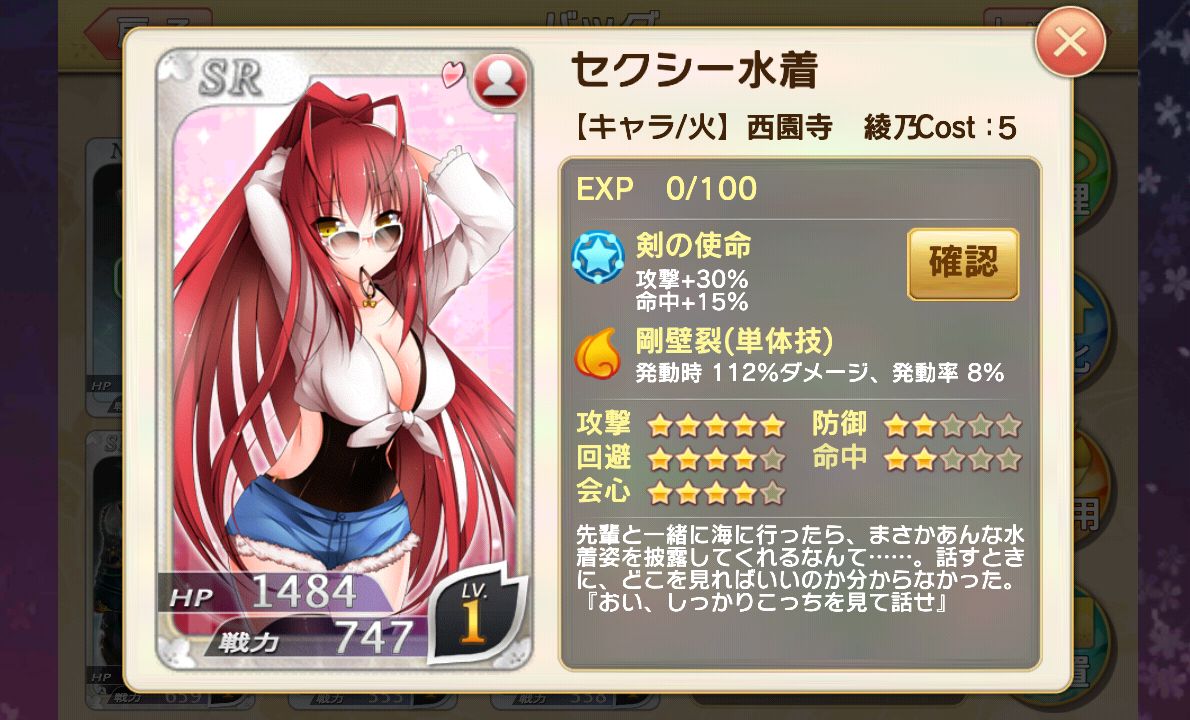 落桜散華抄 androidアプリスクリーンショット3
