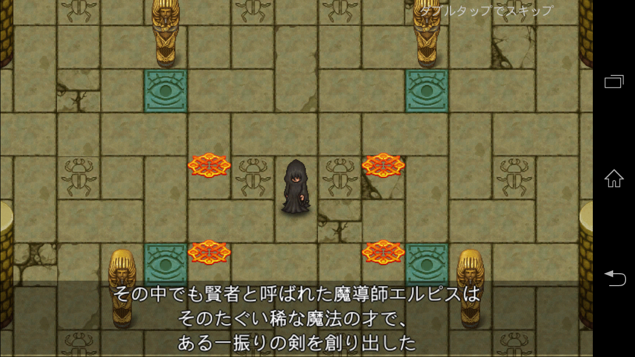 androidアプリ レファルシアの幻影攻略スクリーンショット3