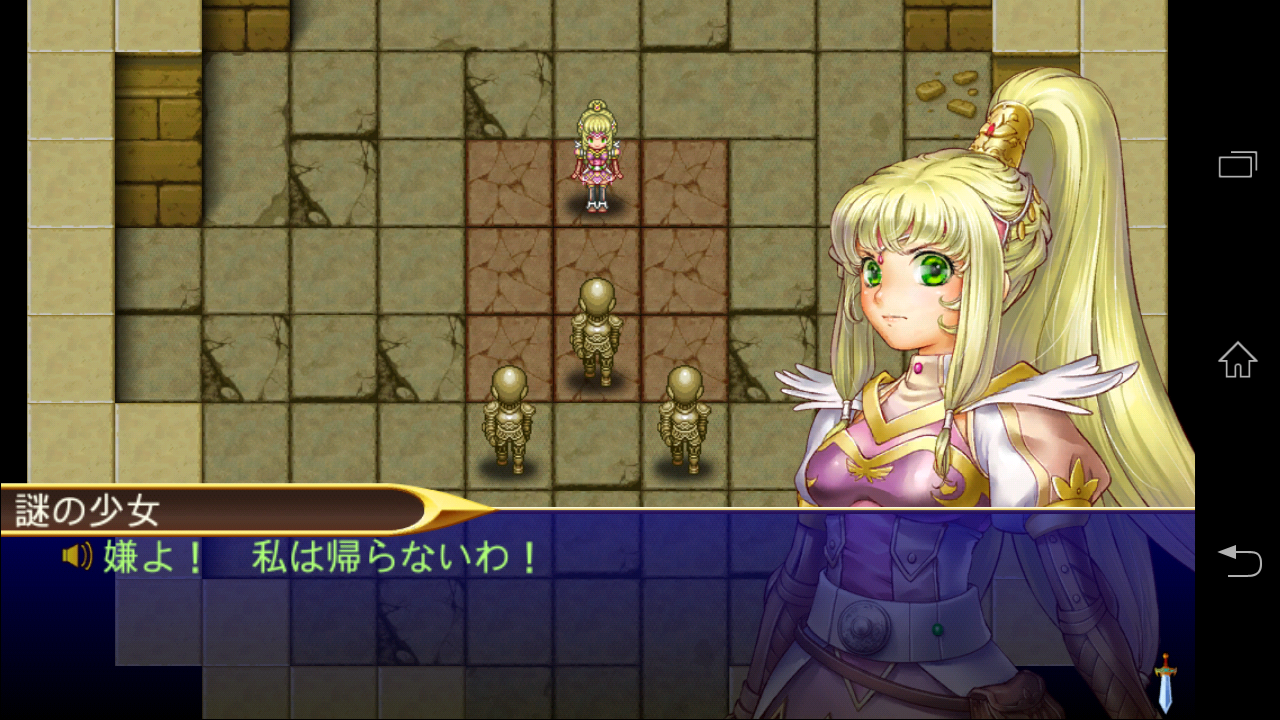 レファルシアの幻影 androidアプリスクリーンショット2