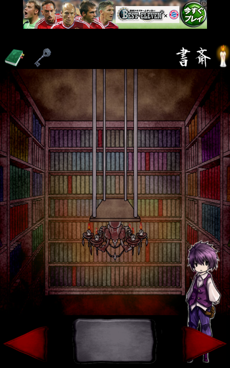 androidアプリ 吸血鬼の棲む館 -roomEscapeGame-攻略スクリーンショット3