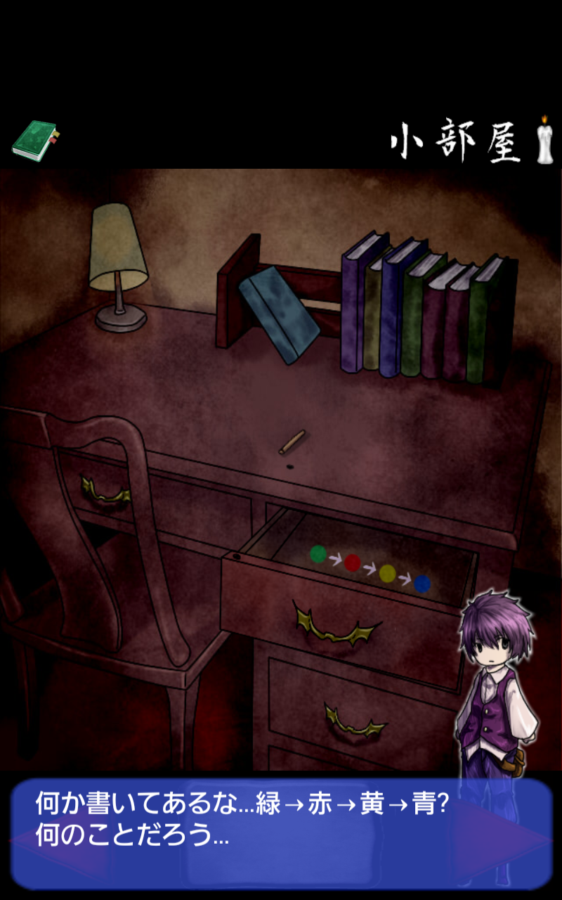 吸血鬼の棲む館 -roomEscapeGame- androidアプリスクリーンショット1