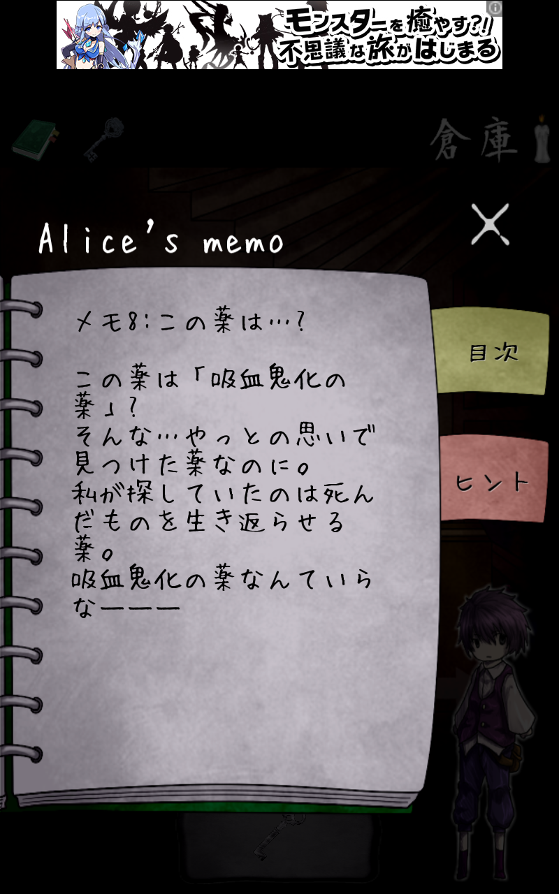 吸血鬼の棲む館 -roomEscapeGame- androidアプリスクリーンショット3