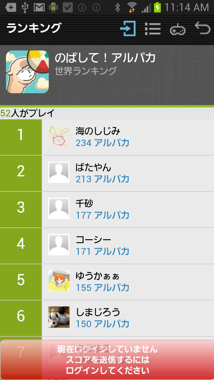 androidアプリ のばして!アルパカ攻略スクリーンショット8
