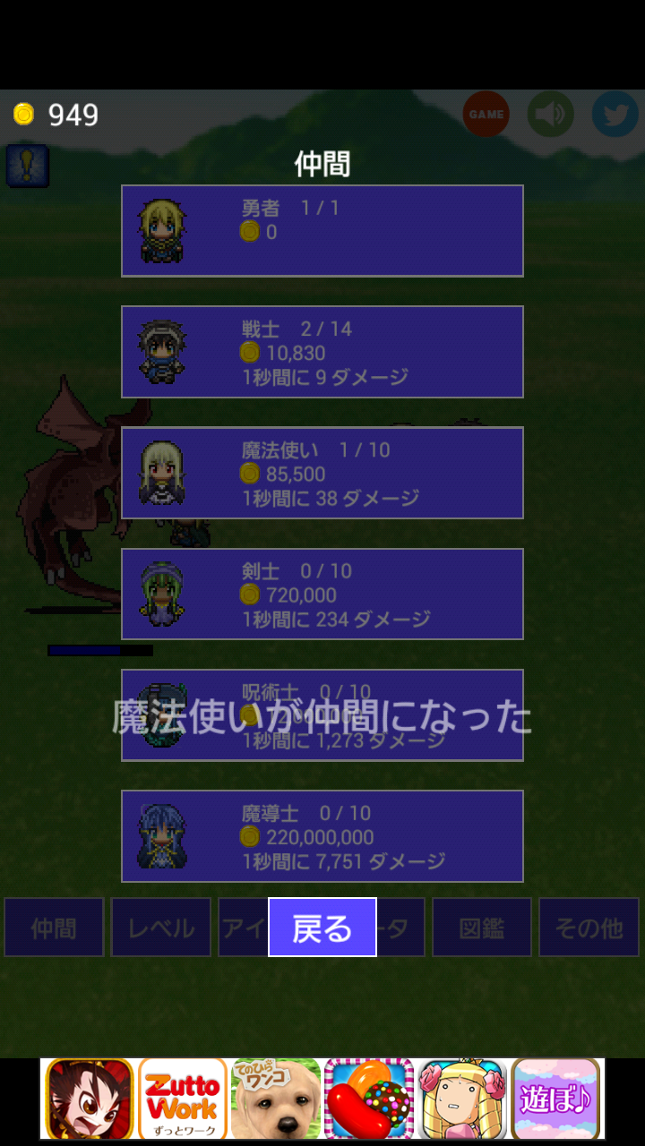 androidアプリ 超ダメージ勇者攻略スクリーンショット4