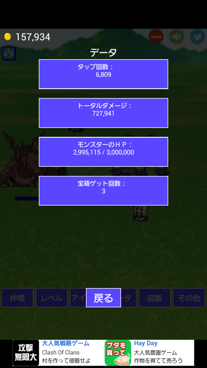超ダメージ勇者 androidアプリスクリーンショット2