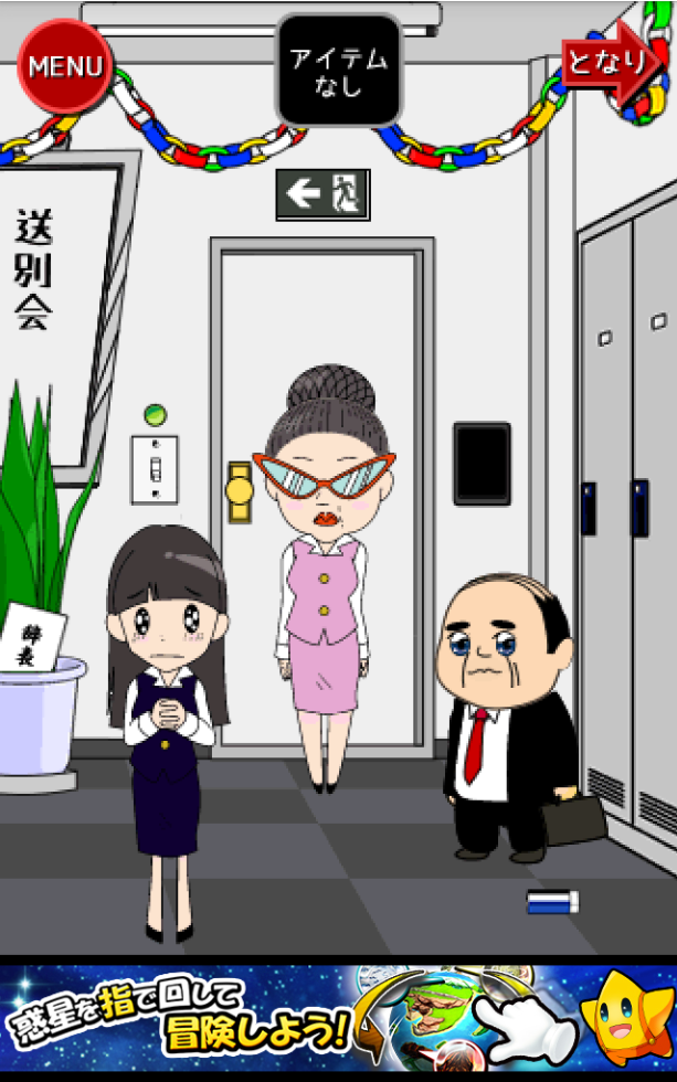 脱出ゲームおっさん会社脱出するってよ androidアプリスクリーンショット1