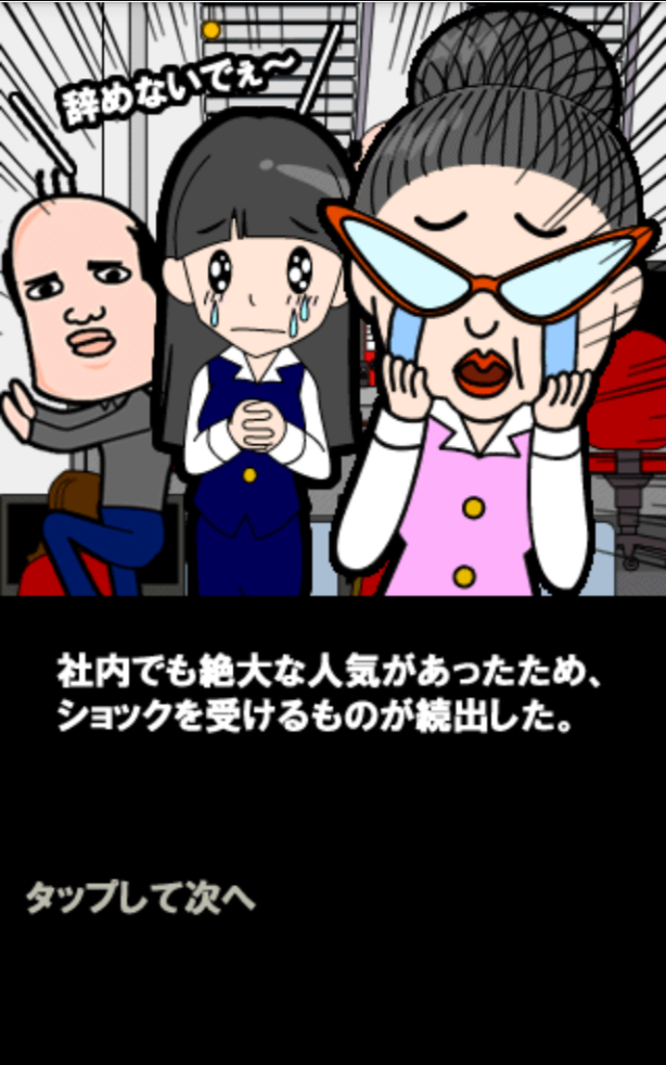 脱出ゲームおっさん会社脱出するってよ androidアプリスクリーンショット3