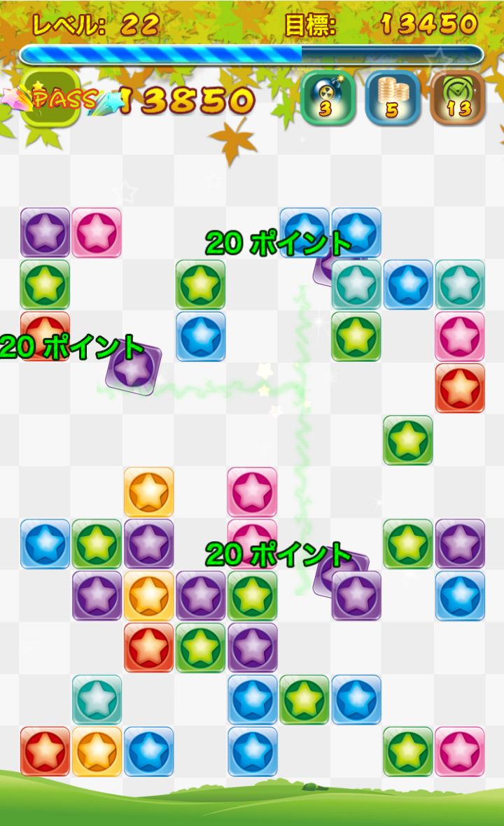 スタークラッシュ androidアプリスクリーンショット3