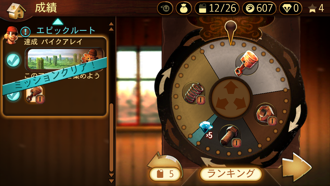 androidアプリ Trials Go攻略スクリーンショット4