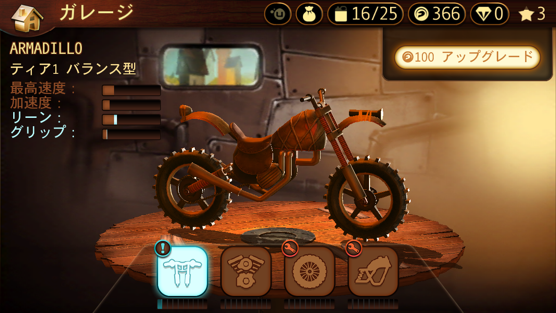 Trials Go androidアプリスクリーンショット3