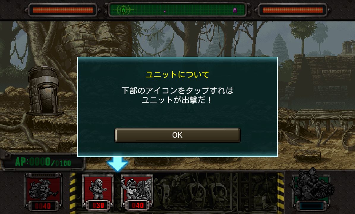 androidアプリ メタルスラッグディフェンス攻略スクリーンショット1