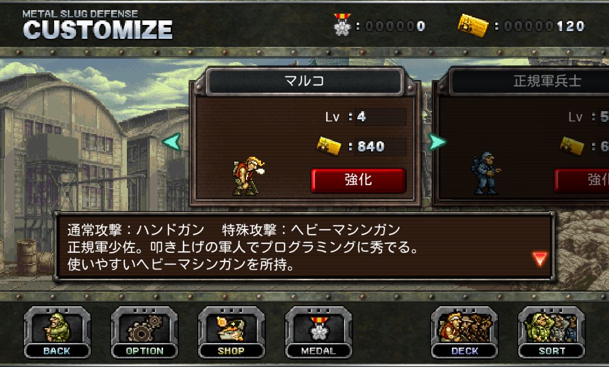 メタルスラッグディフェンス androidアプリスクリーンショット3