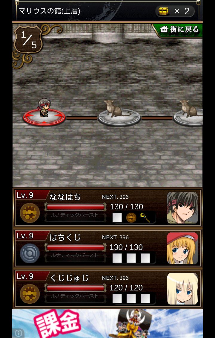 androidアプリ ルナティックダンジョン攻略スクリーンショット2