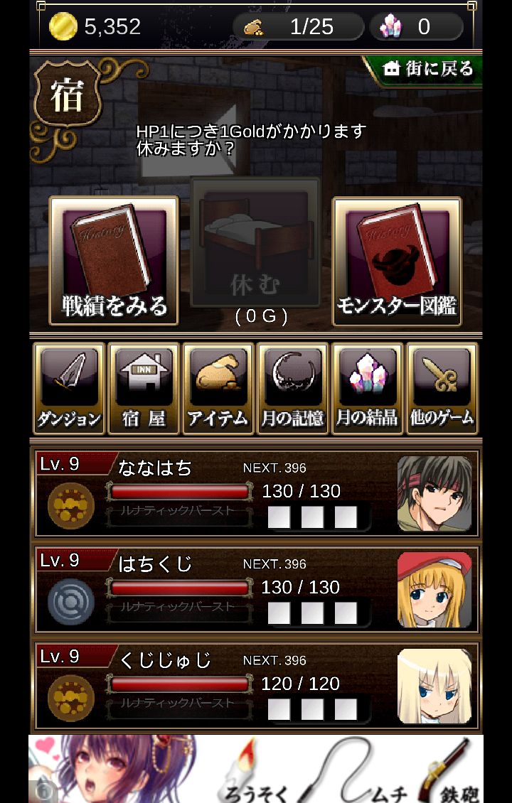 androidアプリ ルナティックダンジョン攻略スクリーンショット4