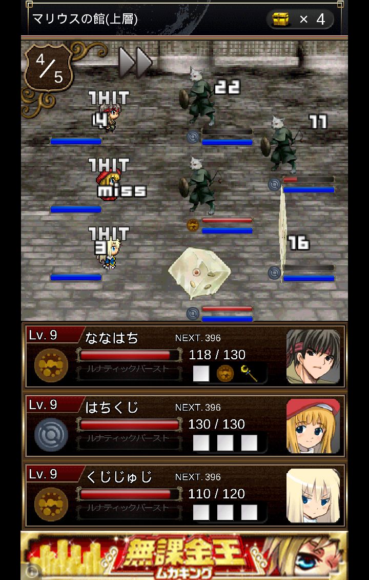 ルナティックダンジョン androidアプリスクリーンショット1