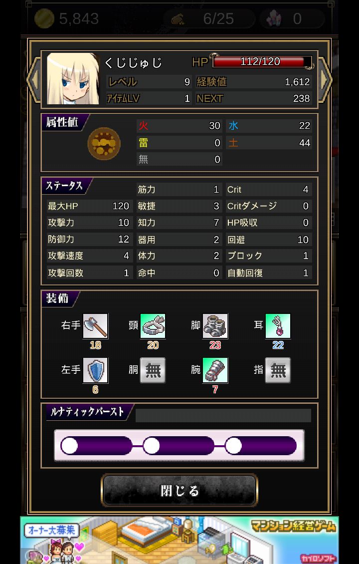 ルナティックダンジョン androidアプリスクリーンショット2