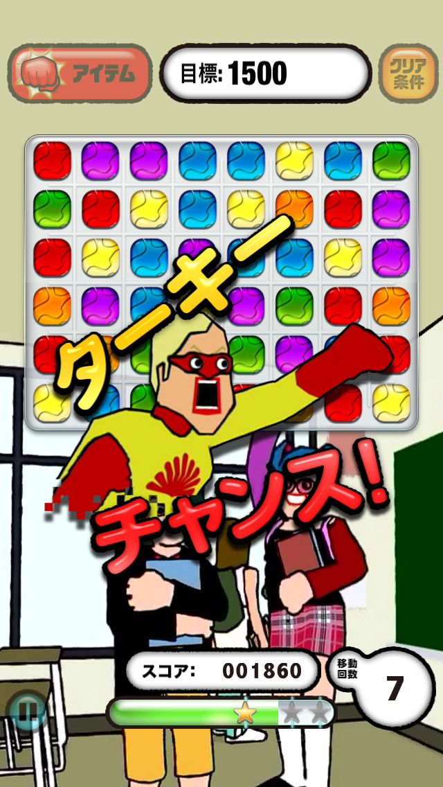 androidアプリ ゴールデンエッグス パズル系攻略スクリーンショット2
