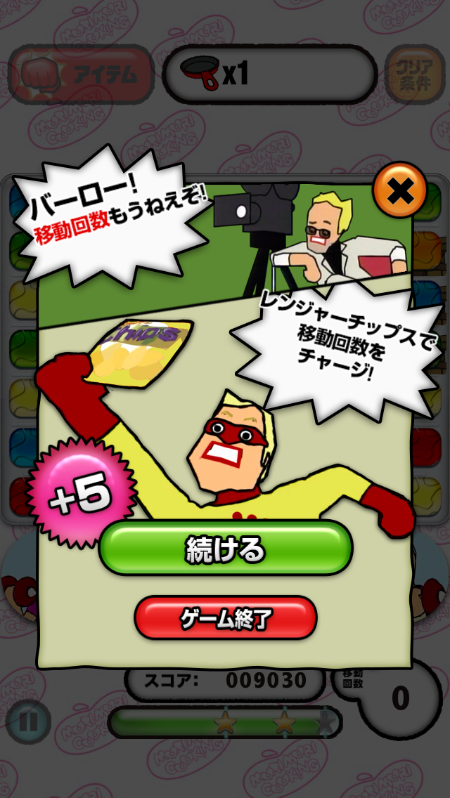 androidアプリ ゴールデンエッグス パズル系攻略スクリーンショット4