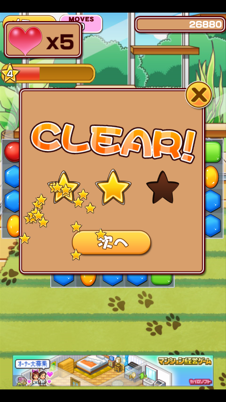 androidアプリ キャットライフ~にゃんこ育成無料パズルゲーム攻略スクリーンショット7