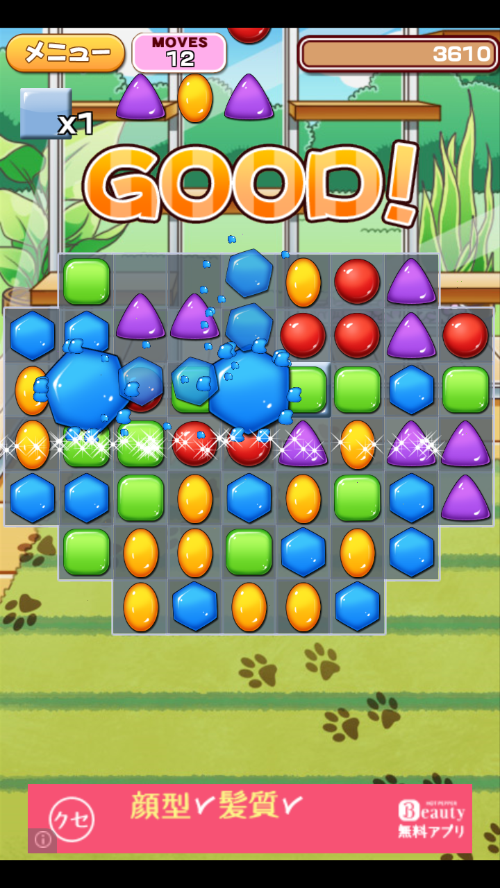 キャットライフ～にゃんこ育成無料パズルゲーム androidアプリスクリーンショット3