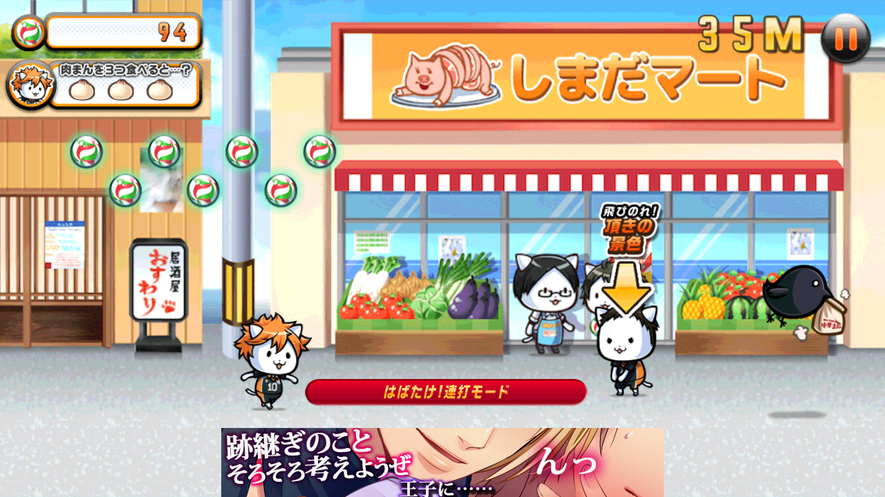androidアプリ にゃんこバレー部奮闘記 ニャンキュー!!攻略スクリーンショット3